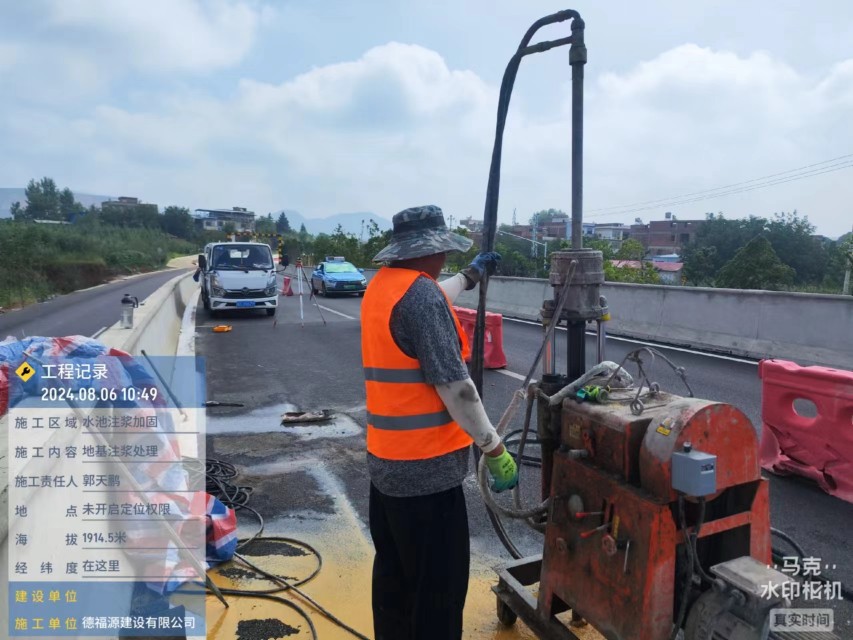 永城地基沉降注浆加固材料有哪些