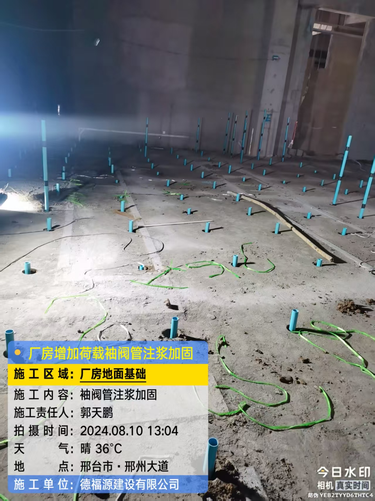 永城袖阀管注浆施工