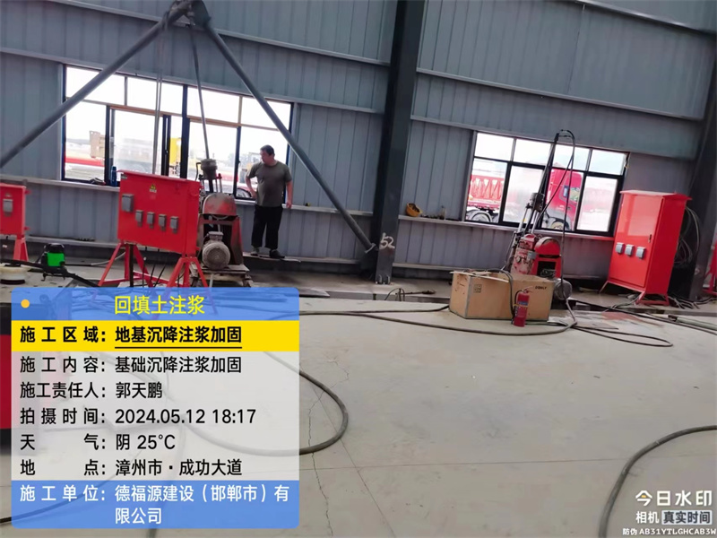 永城地基下沉注浆加固后的房屋稳固性评价